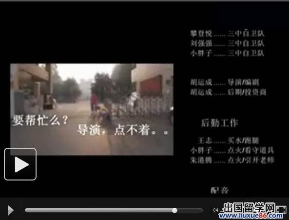 高中生拍短片《炸三中》恶搞学校 视频热传遭处分【图】[1]9