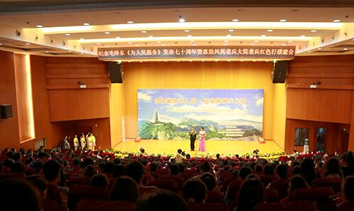 纪念《为人民服务》发表七十周年联谊会在西安培华学院隆重举行1