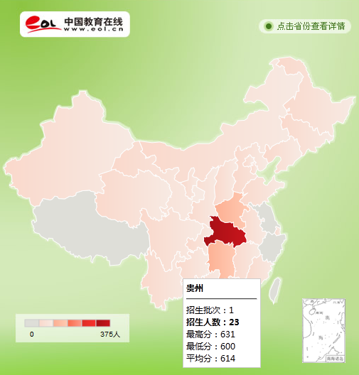 2013年高考武汉大学在贵州招133人1