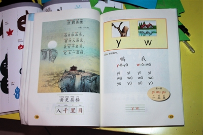 一年级课本古诗词明年增至22篇-中国教育1