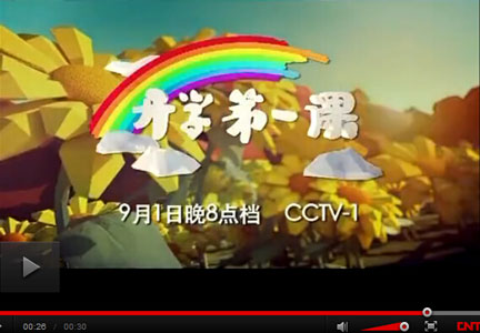 2014开学第一课直播视频完整版 父母教会我-中国教育2