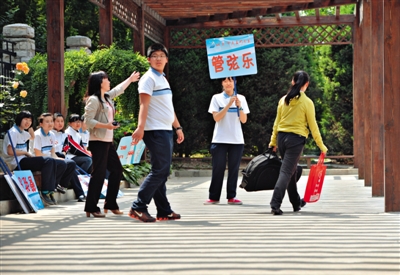 北京小升初推优考试取消 3、5、8年级统测明年取消-中国教育1