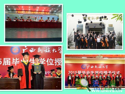 广西民族大学举行2015届毕业生学位授予仪式5