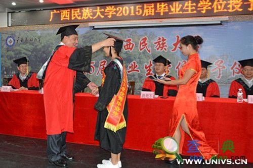 广西民族大学举行2015届毕业生学位授予仪式1