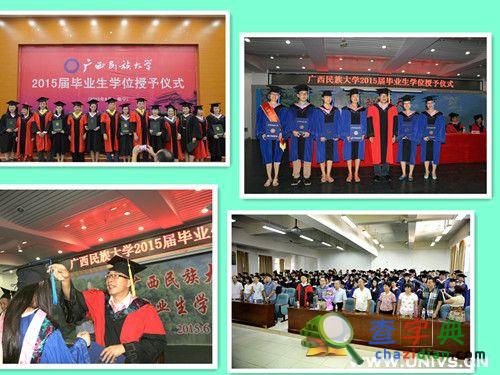 广西民族大学举行2015届毕业生学位授予仪式7