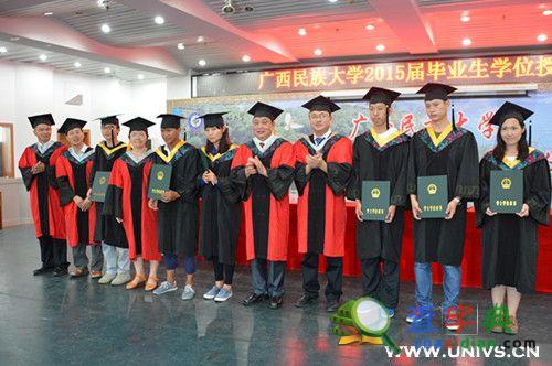 广西民族大学举行2015届毕业生学位授予仪式2
