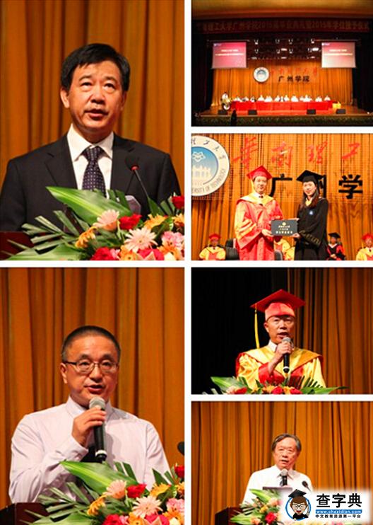华南理工大学广州学院2015届学生毕业典礼1