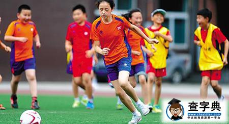 教育部公示8651所足球特色校 上海90所中小学入围1