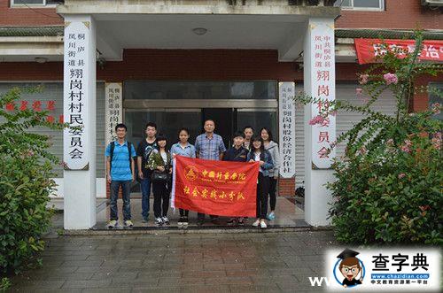 中国计量学院学子积极参与国家级传统村落立档调查1