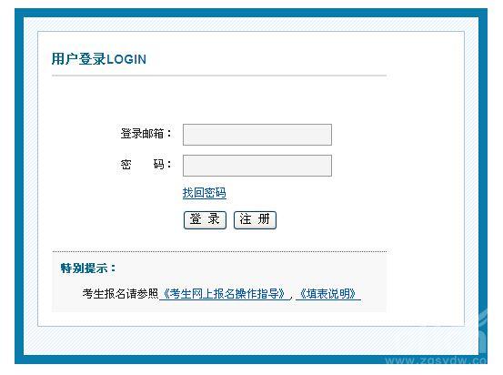 2015年下半年江西省卫生计生委直属单位招聘考试网上报名入口1