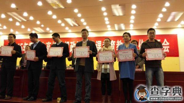 重庆三峡学院教师在重庆市高校思政课教学技能大赛中获佳绩1