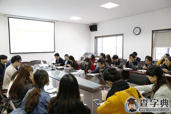 湖南师范大学开展第七期辅导员工作沙龙2