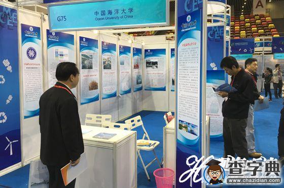 中国海洋大学参展2015中国海洋经济博览会1