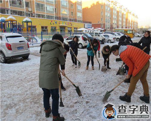 大学生化身青年志愿者到园艺社区为百姓义务扫雪4