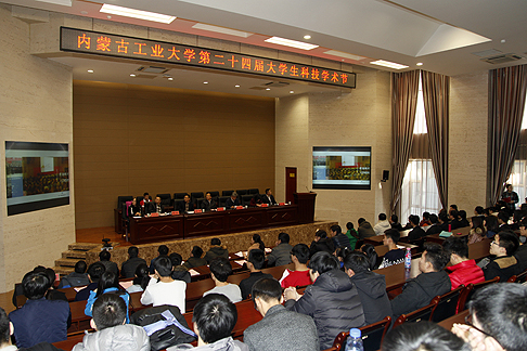 内蒙古工业大学第二十四届大学生科技学术节开幕1