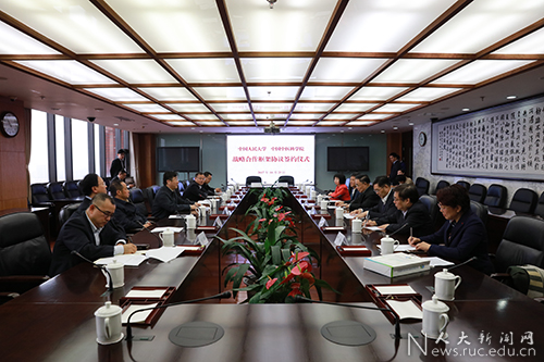 中国人民大学与中国中医科学院签署战略合作框架协议1