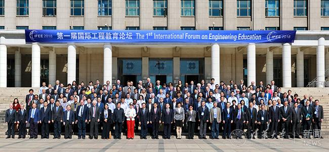清华大学举办第一届国际工程教育论坛10