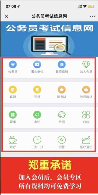 上海公务员考试《行测》通关模拟试题及答案解析【2019】：954